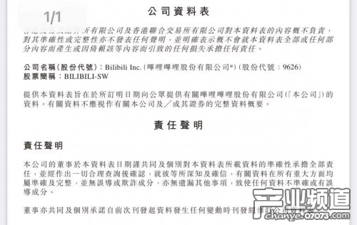 b站公司资料出现百度 律所“抄作业”连名字都抄去了