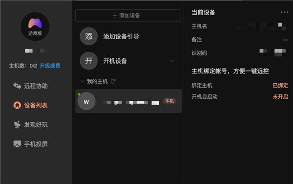 鬼谷八荒最强修仙“法器”竟然是它