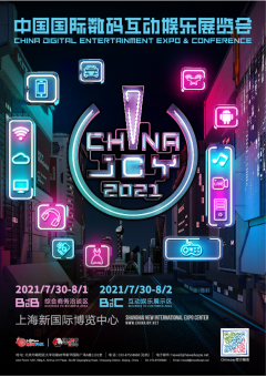 木瓜移动将于2021 ChinaJoy BTOB展区精彩亮相