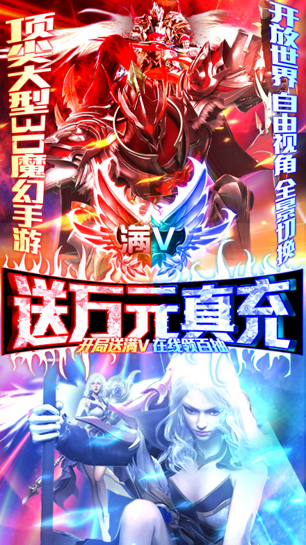 3d魔幻大型手游排行大型魔幻手游哪个最火