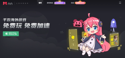 这么多款不可错过的游戏 用nn免费加速+免费玩!