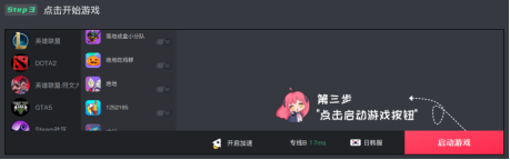 这么多款不可错过的游戏 用nn免费加速+免费玩!