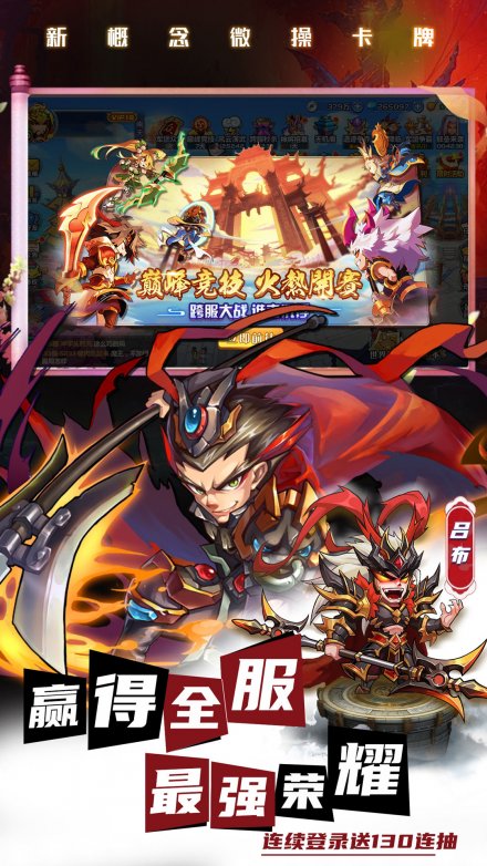 三国卡牌手游哪个好玩免费十连抽的三国游戏