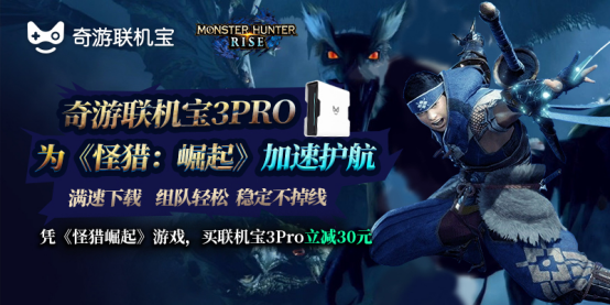 迎春来!奇游加速器春季特惠 SVIP仅售0.67元/天