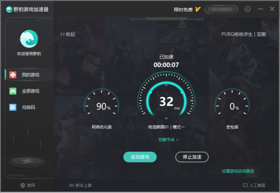 作为游戏加速器 野豹凭什么能这么“飒”