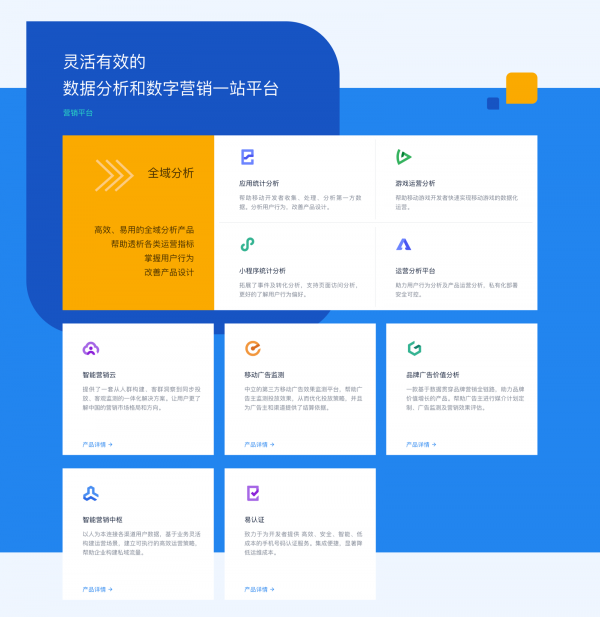数据智能服务商TalkingData将于2021CJBTOB精彩亮相