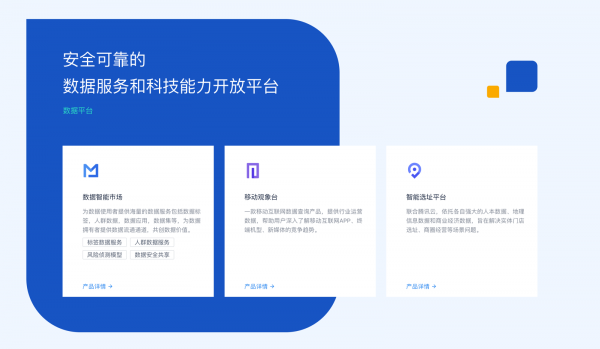 数据智能服务商TalkingData将于2021CJBTOB精彩亮相