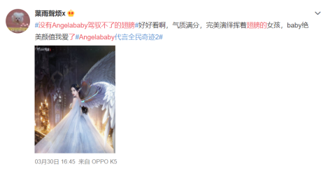 Angelababy绝美造型曝光 高定女王实际饰演精灵女神