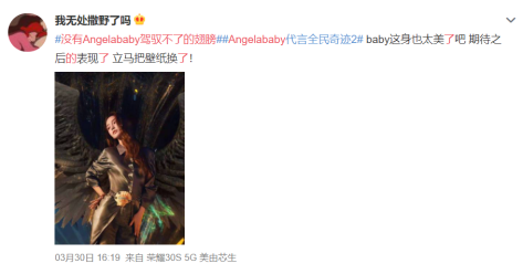 Angelababy绝美造型曝光 高定女王实际饰演精灵女神