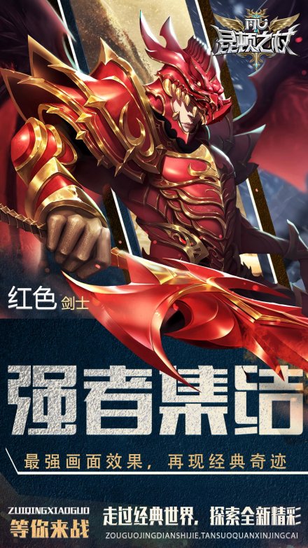 奇迹mu正版官网真正复古的奇迹手游