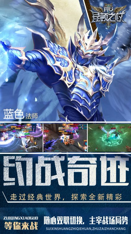 奇迹mu正版官网真正复古的奇迹手游