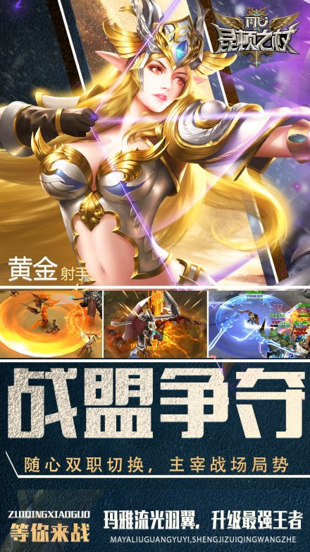 奇迹mu正版官网真正复古的奇迹手游