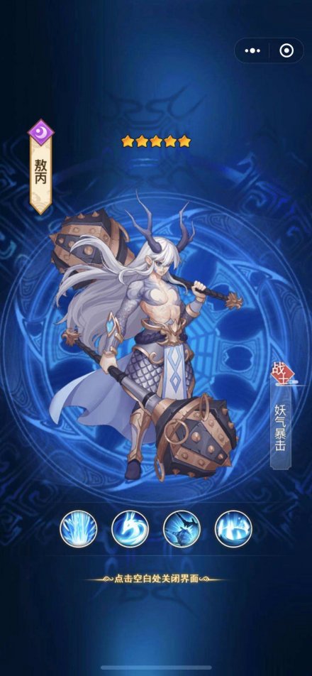 根据中国古代神话改编卡牌回合小游戏《炎黄大陆》