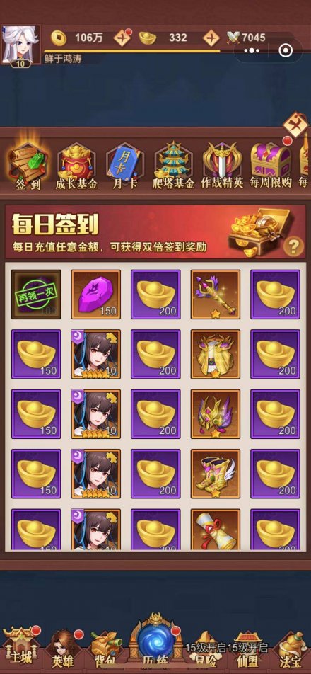 根据中国古代神话改编卡牌回合小游戏《炎黄大陆》