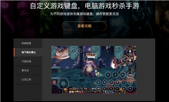 地下城黑鸦之境不用肝?这款“护肝”神器开启云游戏