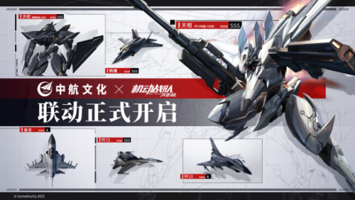 《机动战队大作战》新联动【歼10】机型上线冲破云霄