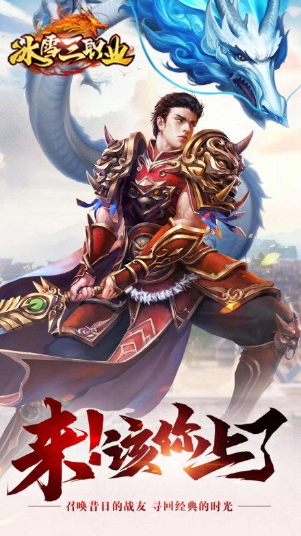 复古传奇手游排行榜第一名2021好玩的传奇手游