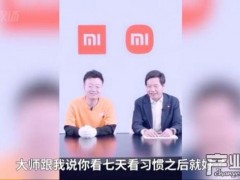 雷军回应小米新logo：成熟品牌只能小改