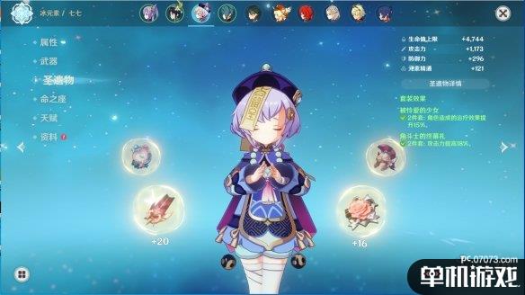 游侠网3