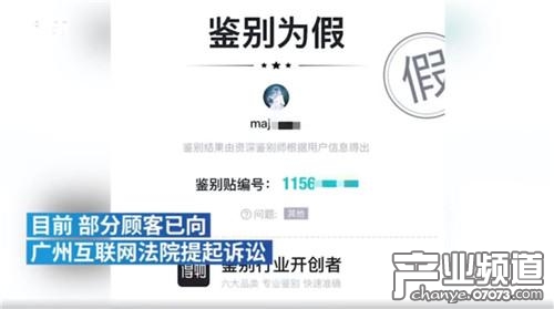 得物鉴定唯品会Gucci腰带为假货 唯品会如此回应