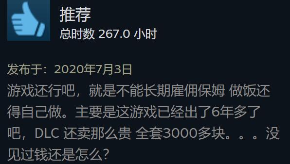steam新史低游戏推荐：《模拟人生4》《灵魂摆渡者》