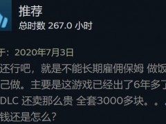 steam新史低游戏推荐：《模拟人生4》《灵魂摆渡者》