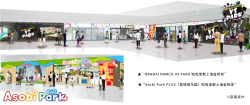 万代南梦宫新型运动游乐场馆全国首店将于4月28日开业