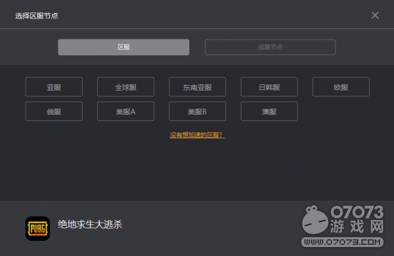 校园网吃鸡加速器推荐 低延迟不掉线方法分享