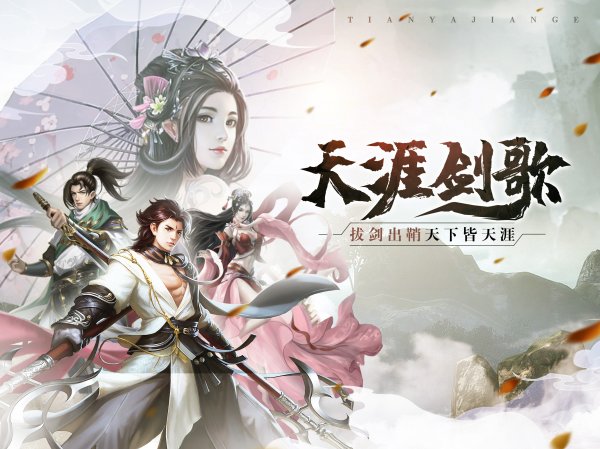 仙侠游戏排行榜前十口碑最好的仙侠手游