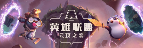 云顶之弈上分的秘诀找到了 用这款软件手机上都能下棋