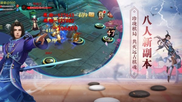 八人新副本《天龙3D》珍珑棋局上线 共灭远古棋魂