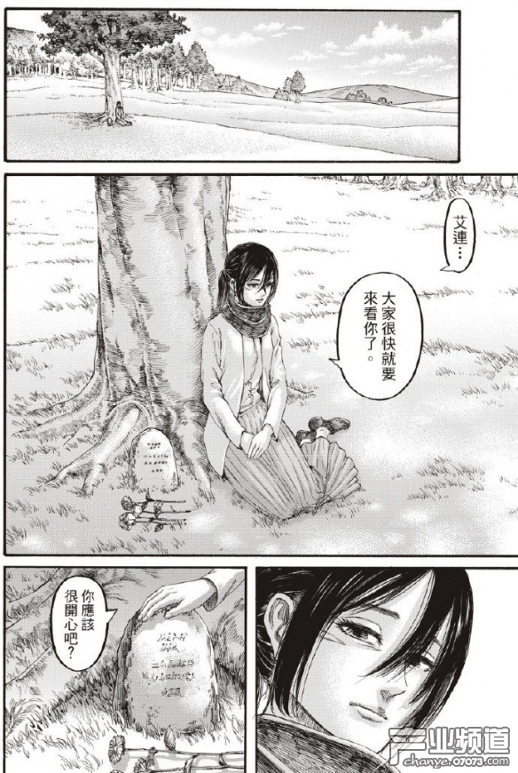 《进击的巨人》漫画完结！“巨人最终话”登日推热搜