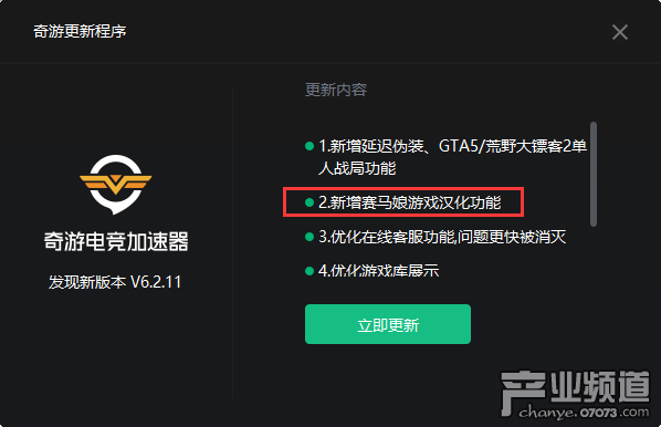 赛马娘PC版汉化方法介绍 DMM版赛马娘汉化教程分享