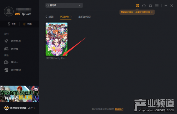 赛马娘PC版汉化方法介绍 DMM版赛马娘汉化教程分享