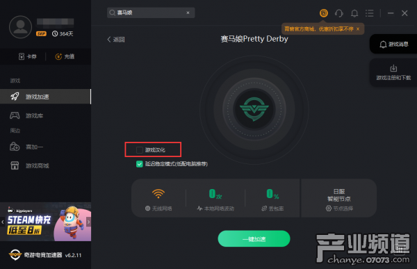 赛马娘PC版汉化方法介绍 DMM版赛马娘汉化教程分享