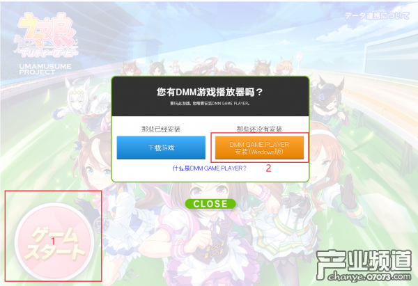 赛马娘PC版汉化方法介绍 DMM版赛马娘汉化教程分享