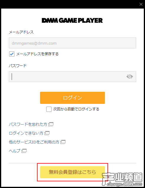 赛马娘PC版汉化方法介绍 DMM版赛马娘汉化教程分享