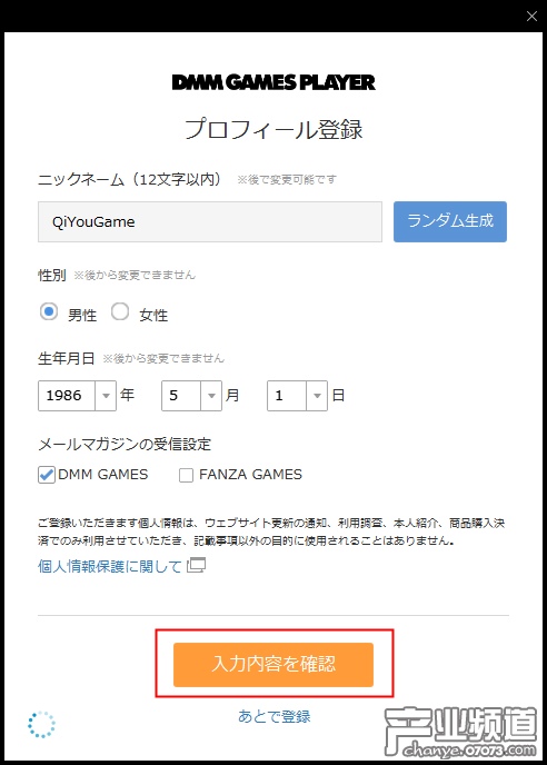 赛马娘PC版汉化方法介绍 DMM版赛马娘汉化教程分享
