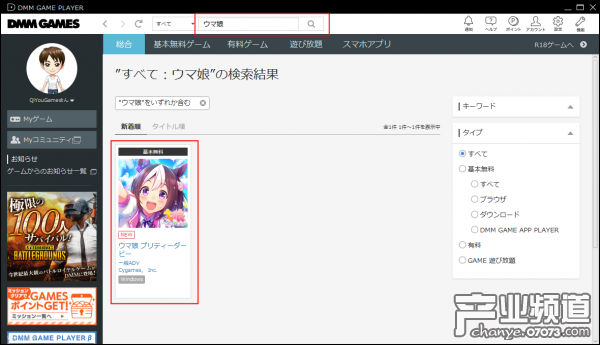 赛马娘PC版汉化方法介绍 DMM版赛马娘汉化教程分享