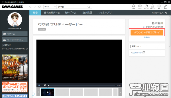 赛马娘PC版汉化方法介绍 DMM版赛马娘汉化教程分享