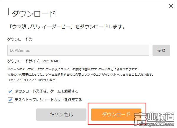 赛马娘PC版汉化方法介绍 DMM版赛马娘汉化教程分享