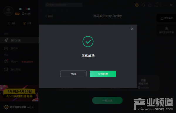 赛马娘PC版汉化方法介绍 DMM版赛马娘汉化教程分享