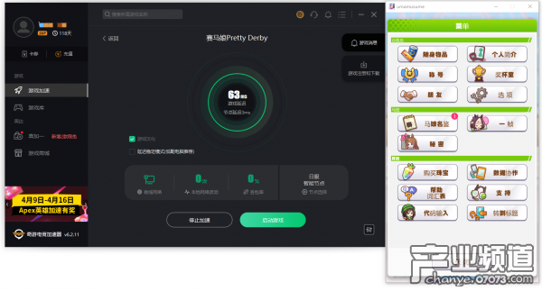 赛马娘PC版汉化方法介绍 DMM版赛马娘汉化教程分享