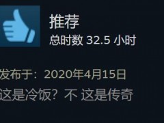 steam新史低猛男“射击”游戏推荐：士官长VS球球少女