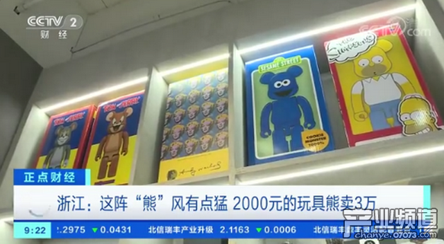 2000元的玩具熊被炒到3万元 积木熊是什么为什么贵？