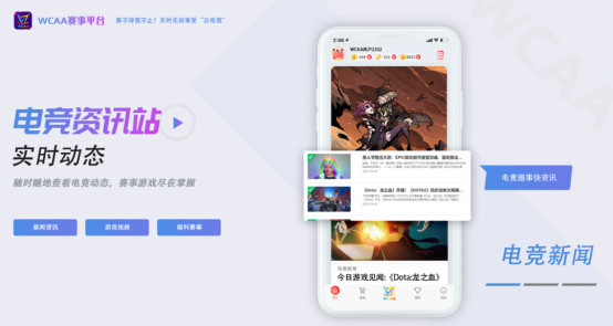 比赛打完奖金秒到账 全新的WCAA赛事平台你一定要体验