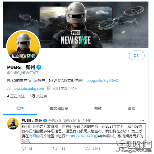 《PUBG_NEW STATE》官宣A测即将开启！附预约教程