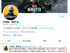 《PUBG_NEW STATE》官宣A测即将开启！附预约教程