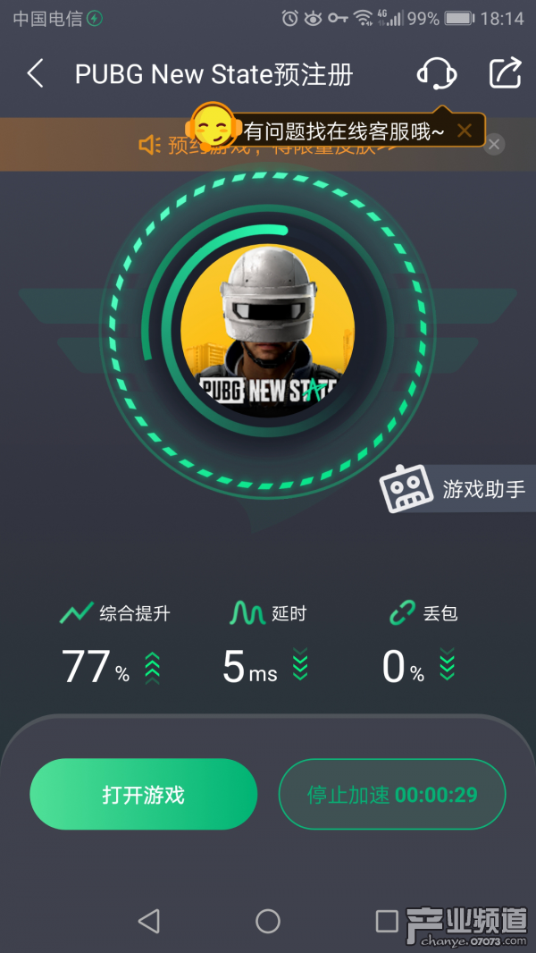 《PUBG_NEW STATE》官宣A测即将开启！附预约教程