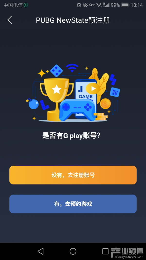 《PUBG_NEW STATE》官宣A测即将开启！附预约教程